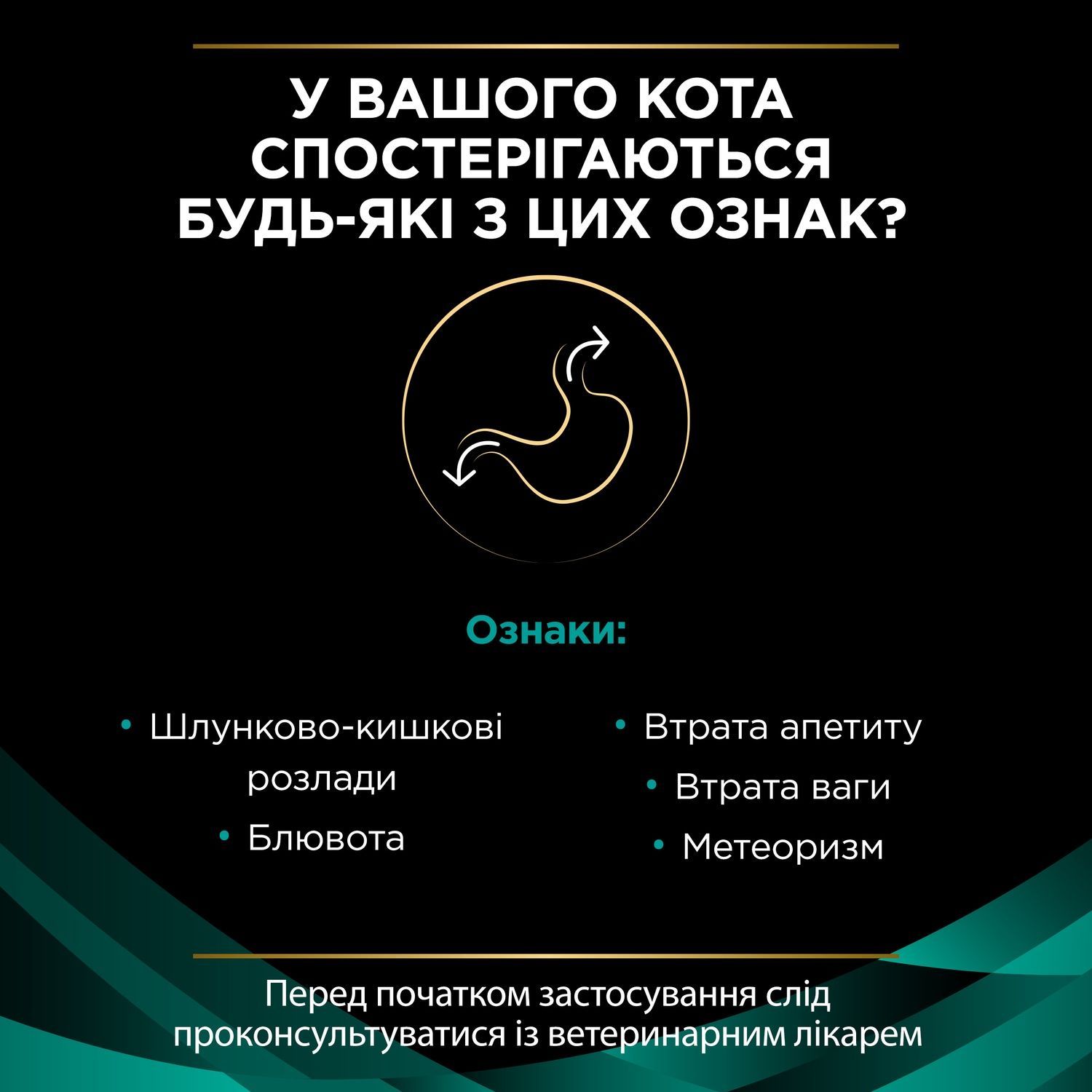 Сухой корм для кошек Purina Pro Plan Veterinary Diets EN ST/OX Gastrointestinal 5 кг (7613035163980) 000084771 фото