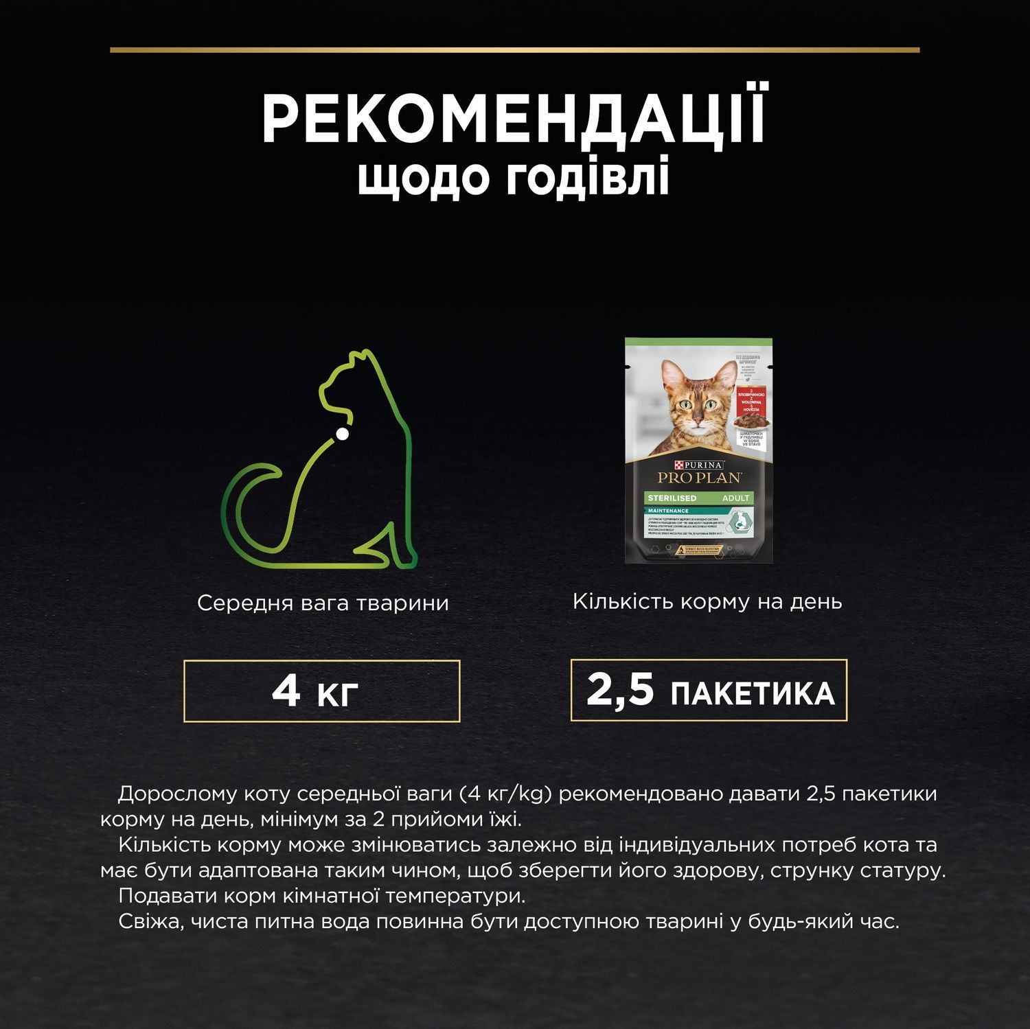 Влажный корм для кошек Purina Pro Plan Sterilised Nutrisavour с говядиной 85 г (7613036092883) 000072408 фото