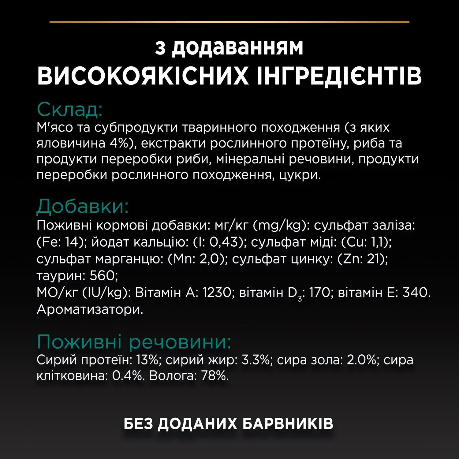 Влажный корм для кошек Purina Pro Plan Sterilised Nutrisavour с говядиной 85 г (7613036092883) 000072408 фото