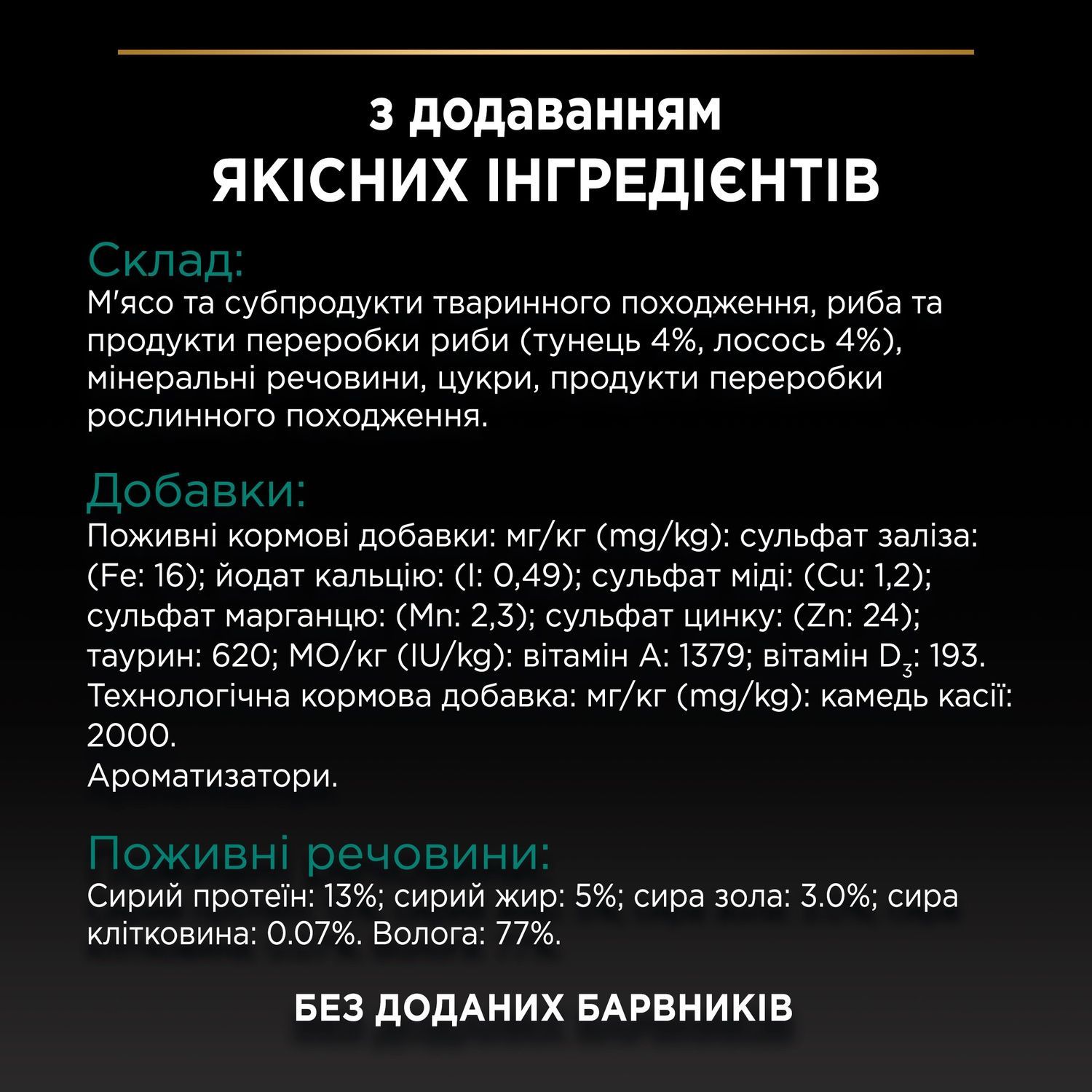 Вологий корм Purina Pro Plan Sterilised для кастрованих котів, Лосось 85 г (7613033568558) 000077125 фото