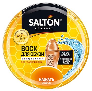 Віск Salton 4775/19 для взуття з гладкої шкіри 75 мл Безбарвний (6928305900136) В00298025 фото