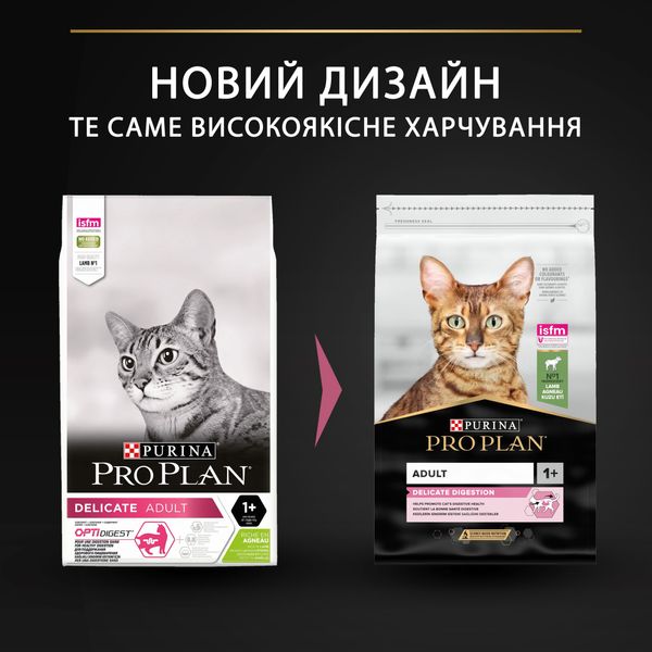 Сухой корм Purina Pro Plan Delicate Lamb для взрослых кошек со вкусом ягненка 10 кг (7613035846944) 000076422 фото