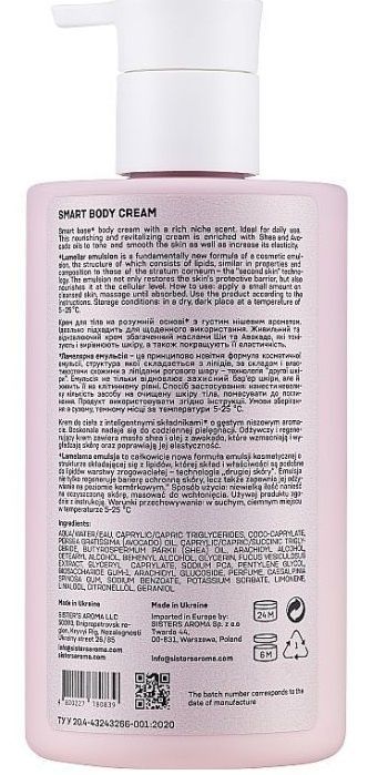 Лосьон для тела Sister's Aroma Smart Body Cream Маракуя 250 мл (4820227784103) В00355598 фото
