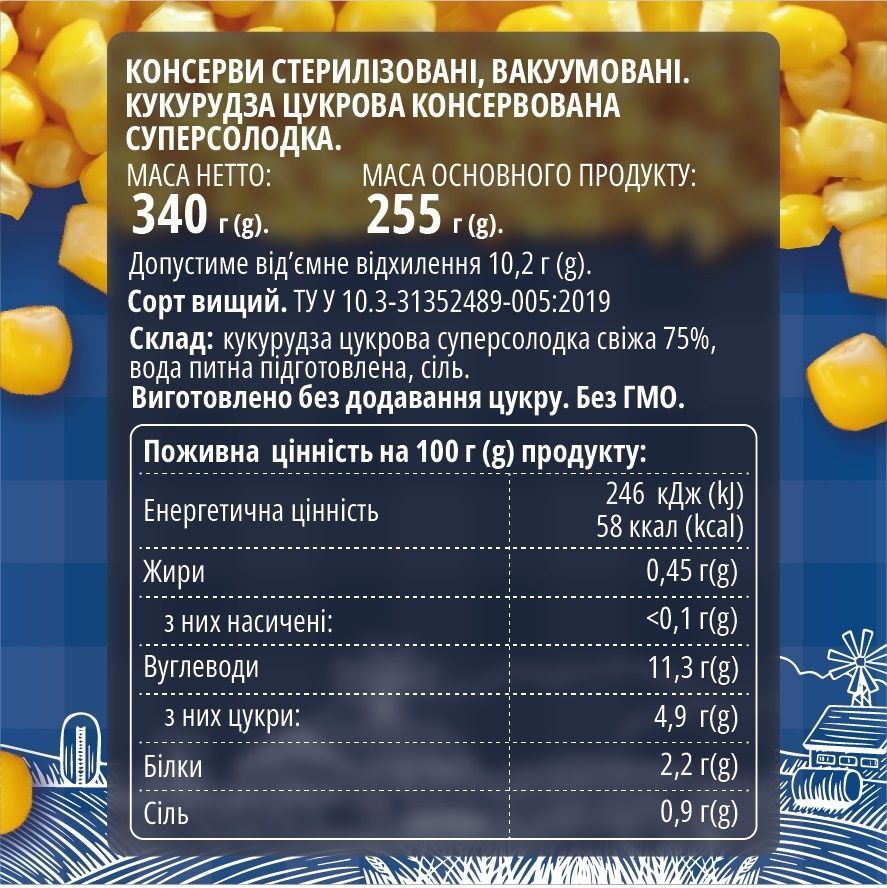 Кукуруза Bom Appetit сахарная консервированная 340 г. (4820049140804) 000086304 фото