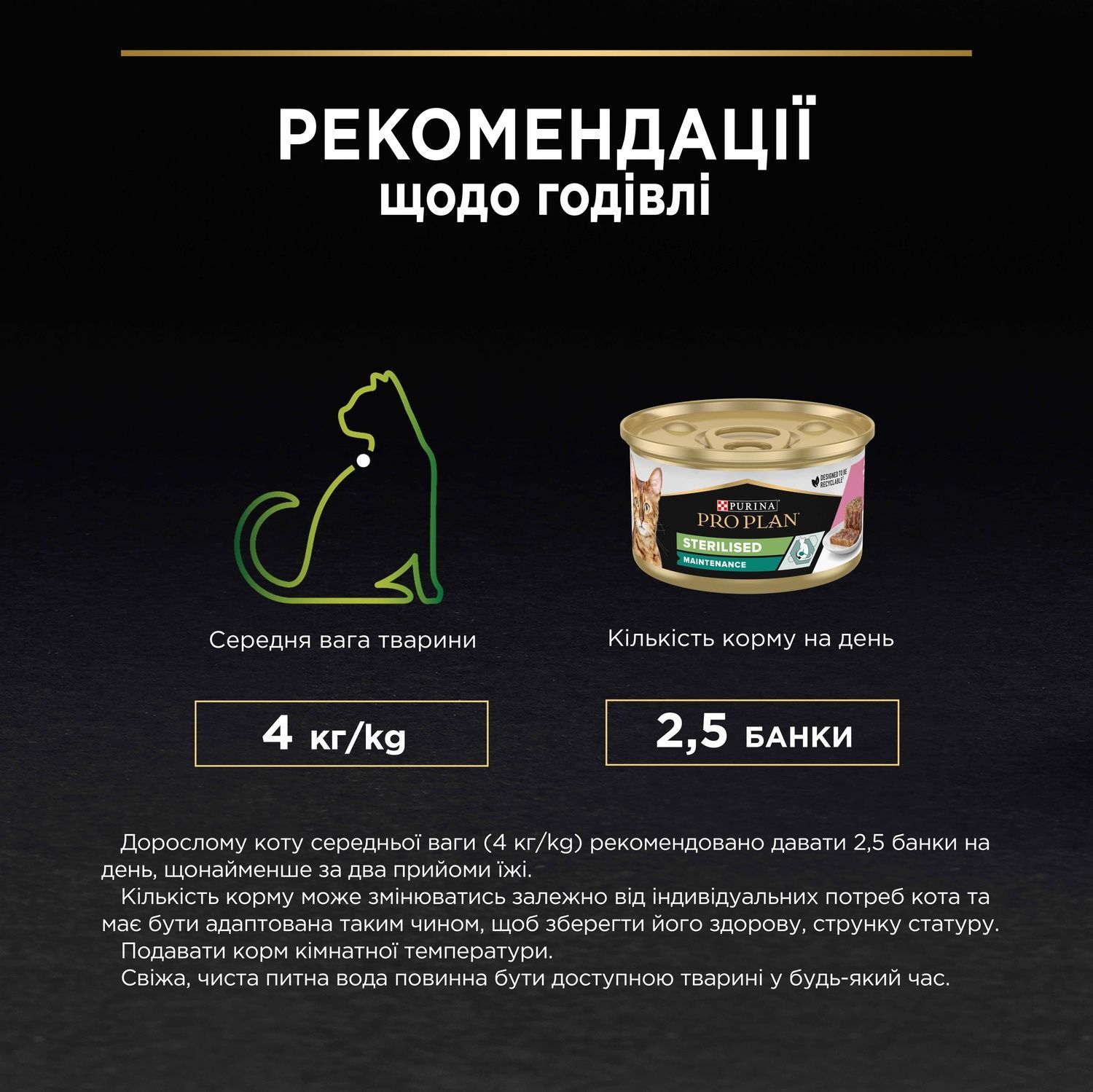 Влажный корм для кошек Purina Pro Plan Sterilised Maintenance кусочки в паштете с тунцем и лососем 85 г. (8445290173287) 000080737 фото