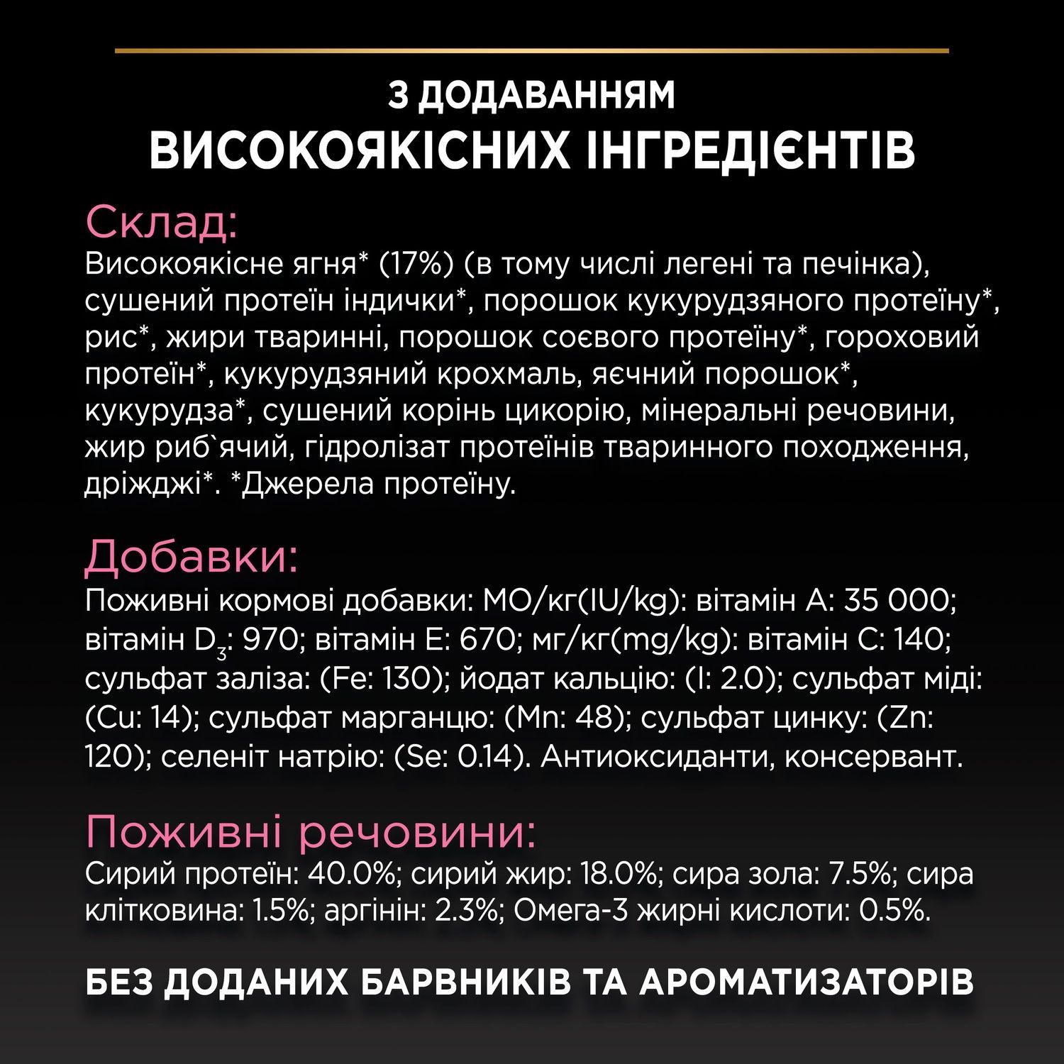 Сухий корм Purina Pro Plan Delicate для котів з чутливою шкірою, Ягня 1.5 кг ( 7613035846685) 000035054 фото
