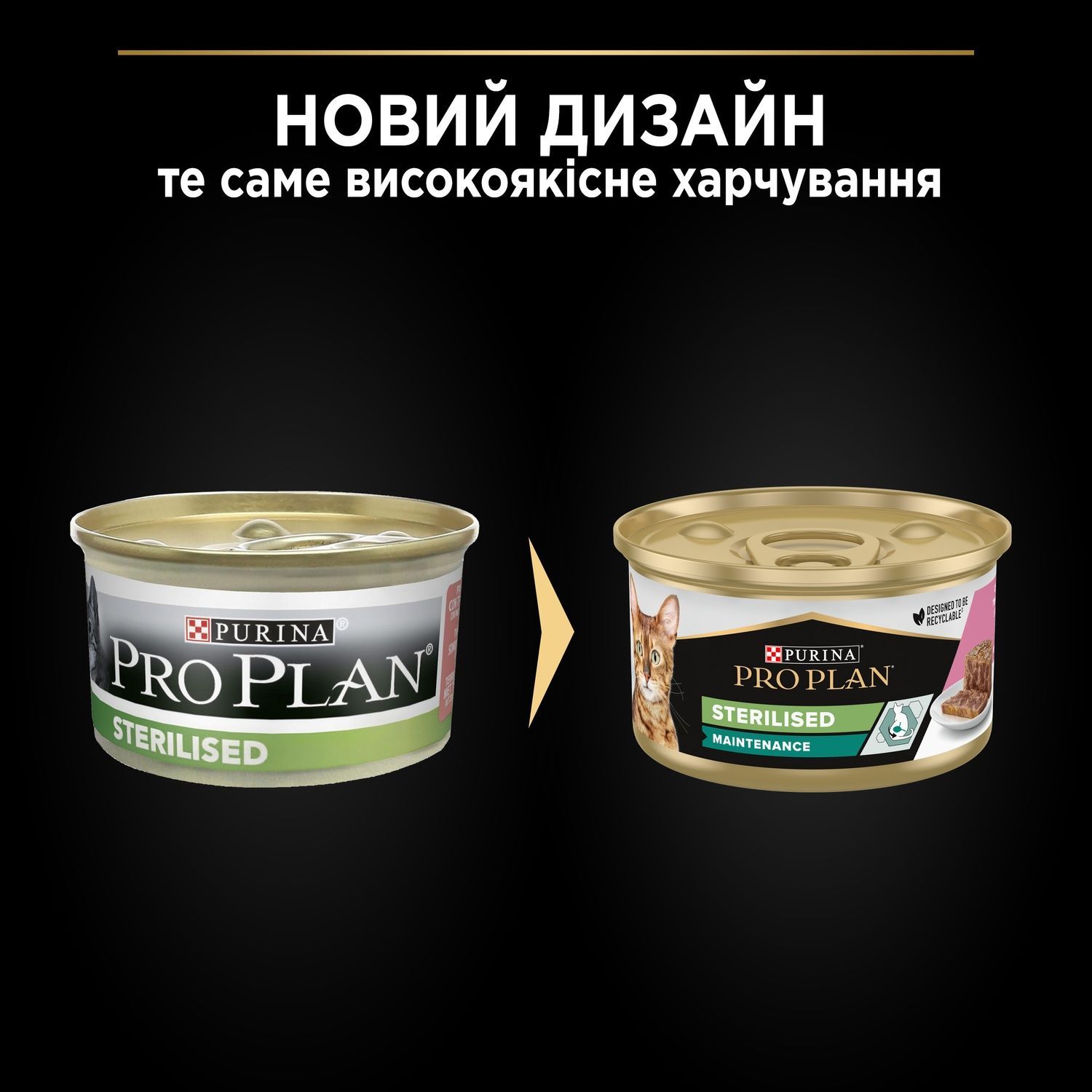 Влажный корм для кошек Purina Pro Plan Sterilised Maintenance кусочки в паштете с тунцем и лососем 85 г. (8445290173287) 000080737 фото