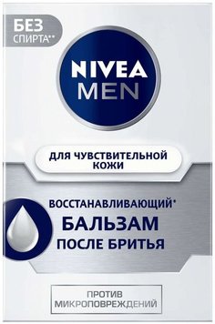 Бальзам після гоління Nivea Men для чутливої шкіри з екстрактом ромашки 100 мл (4005900322616) В00282504 фото