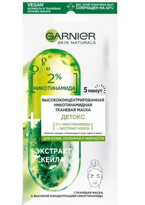 Тканинна маска для обличчя Garnier Skin Naturals Детокс з високою концентрацією нікотинаміду для жирної шкіри об-чя 15г(3600542387187) В00138943 фото