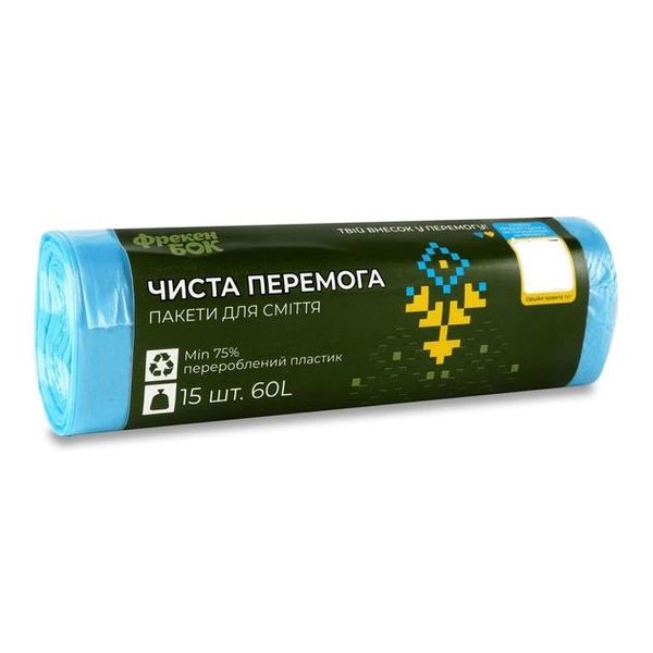 Сміттєві пакети Фрекен Бок Пакети для мусора Чиста Перемога сині 60 л 15 шт. (4823071654196) В00296665 фото