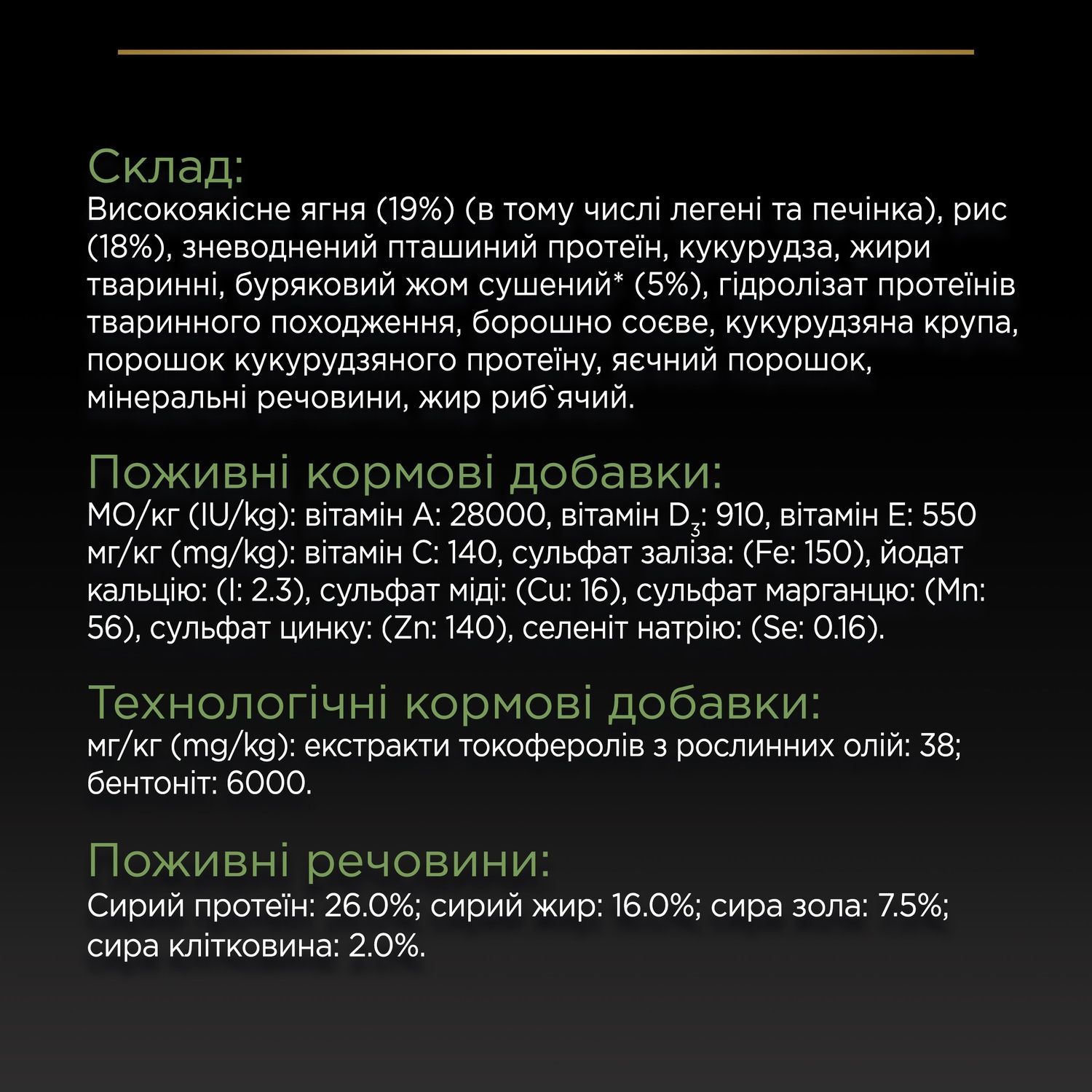 Сухий корм для собак Purina Pro Plan Medium з ягням 14 кг (7613035214774) 000073590 фото