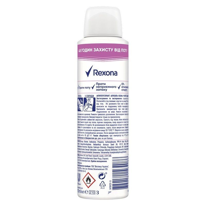 Антиперспирант аэрозоль Rexona Чистый бриллиант 150 мл (8720181564086) В00356863_U фото