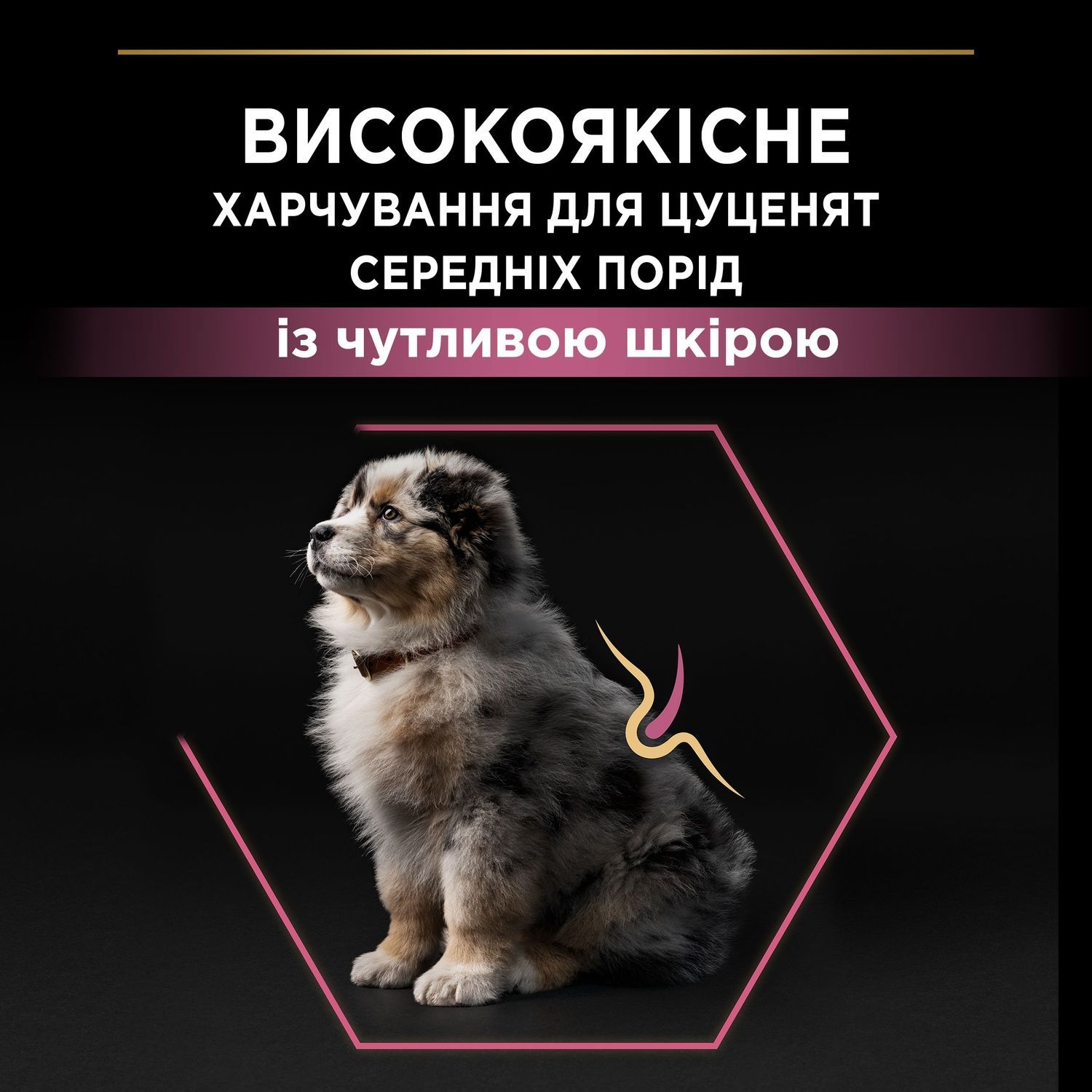 Сухой корм PRO PLAN Medium Puppy 