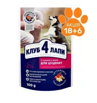 Промо набор полнорационный влажный корм Club 4 Paws Премиум для щенков с курицей в желе 18+6 шт.(4820269146327) 000081939 фото