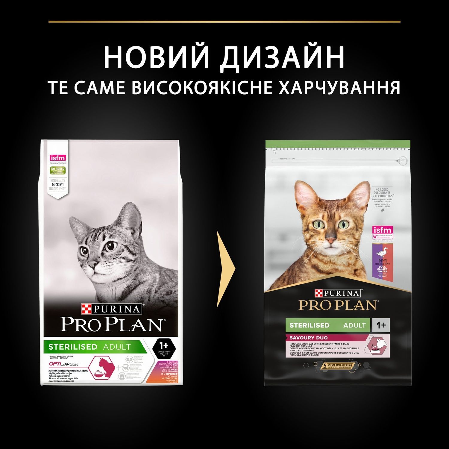 Сухий корм котів після стерилізації Purina Pro Plan Sterilised Adult 1+ Savoury Duo з качкою та печінкою 10 кг ( 7613036732727) 000076155 фото