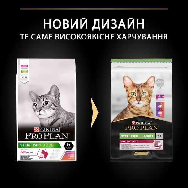 Сухий корм котів після стерилізації Purina Pro Plan Sterilised Adult 1+ Savoury Duo з качкою та печінкою 10 кг ( 7613036732727) 000076155 фото