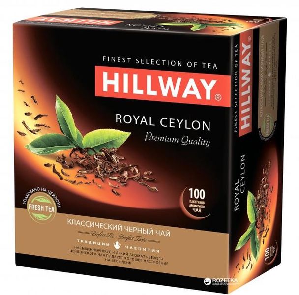 Чай Hillway Royal Ceylon Чорний пакетований 100 х 2 г (8886300990058) 000026210 фото