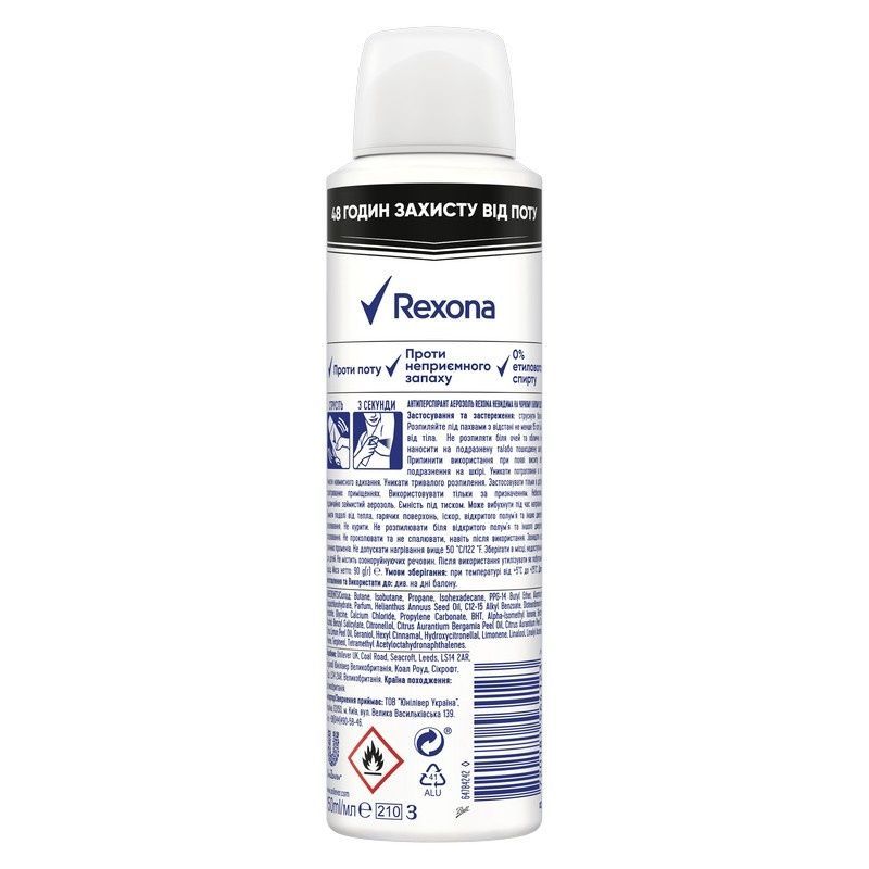 Дезодорант-антиперспірант Rexona Невидимий на чорному і білому 150 мл. (8720181564123) В00350890_U фото