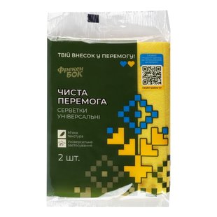 Серветки універсальні Чиста перемога 2шт.(4823071654295) В00296664 фото