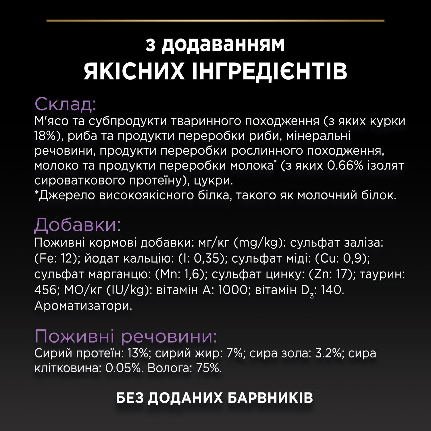 Вологий корм PRO PLAN Baby Kitten для кошенят у перший прикорм, мус з куркою 85 г (7613036693462) 000078352 фото