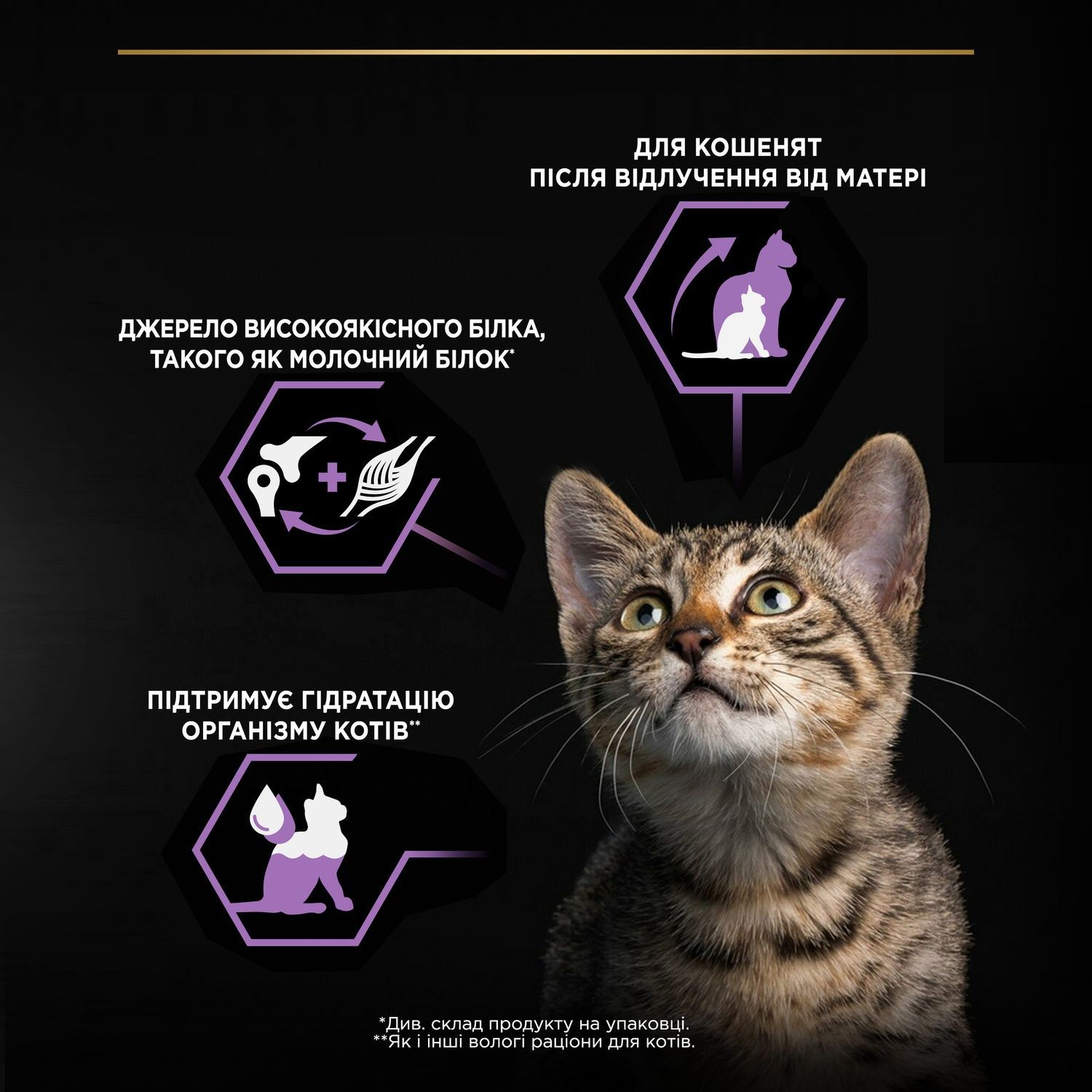 Вологий корм PRO PLAN Baby Kitten для кошенят у перший прикорм, мус з куркою 85 г (7613036693462) 000078352 фото