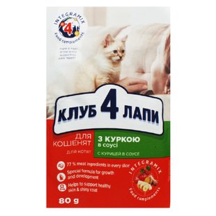 Вологий корм Club 4 Paws Premium для кошенят Курка в соусі 80г (4820083908927) 000027473 фото