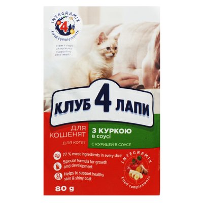 Влажный корм Club 4 Paws Premium для котят Курица в соусе 80г (4820083908927) 000027473 фото