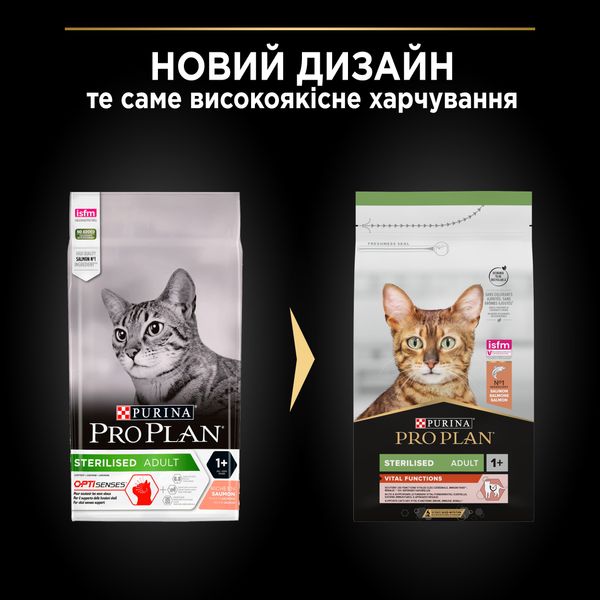 Сухой корм PRO PLAN Sterilised Adult 1+ для стерилизованных кошек, с лососем 1,5 кг (7613036517362) 000077132 фото