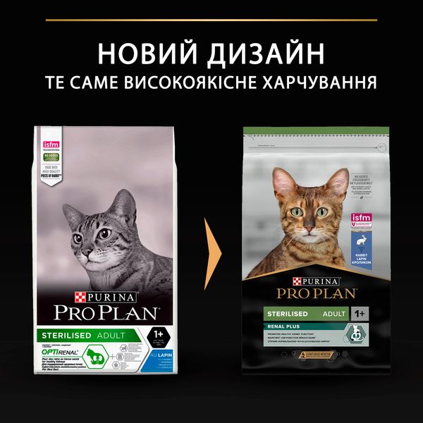 Сухий корм Purina Pro Plan Sterilised Adult Renal Plus з кроликом для стерилізованих кішок 10 кг (7613033566486) 000076424 фото