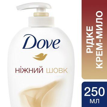 Жидкое крем-мыло Dove Нежный шелк 250 мл (8717163605776) В00355363 фото