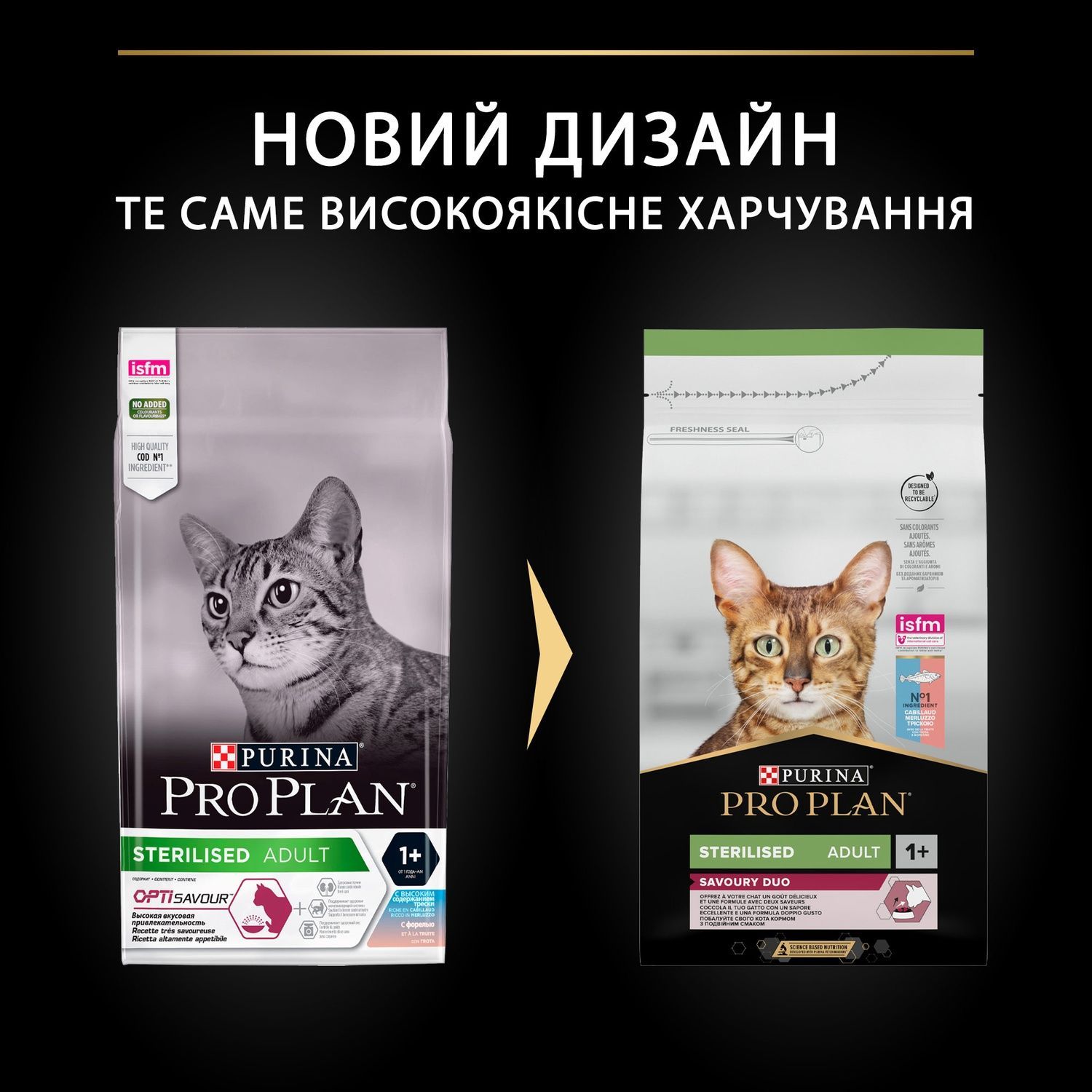 Сухий корм PRO PLAN Sterilised Adult 1+ для стерилізованих котів, з тріскою та фореллю 1,5 кг (7613036732413) 000077131 фото