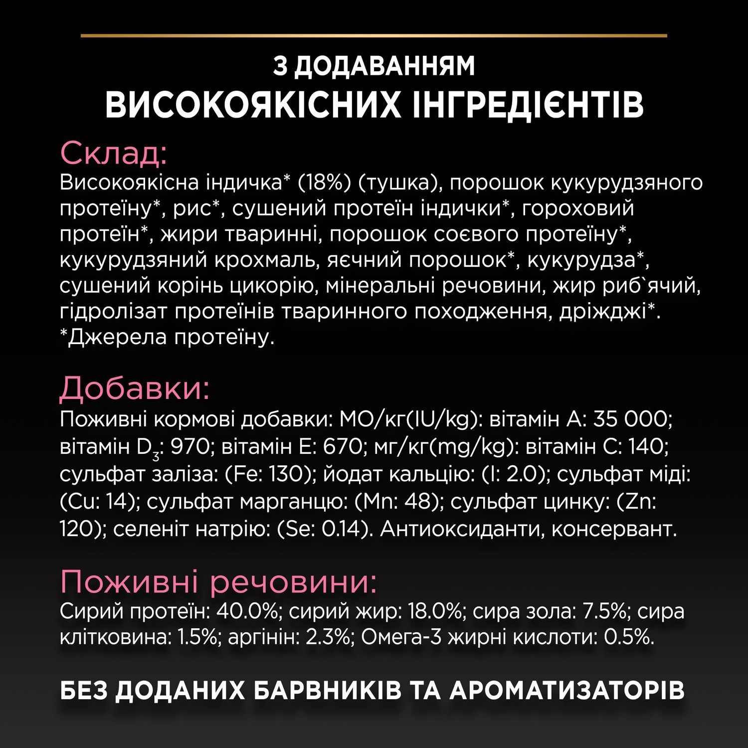 Сухий корм для котів Purina Pro Plan Delicate чутлива шкіра з індичкою 10 кг (7613033566509) 000077303 фото