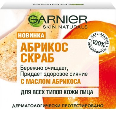 Скраб Garnier Skin Naturals Основний догляд Очищення для всіх типів шкіри 50 мл (3600542232401) В00067630 фото