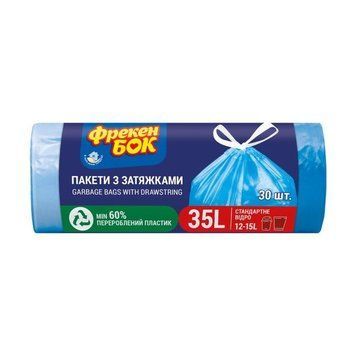 Пакеты для мусора Фрекен БОК с затяжкой Синие 35 л, 30 шт (4823071618785) В00140859 фото