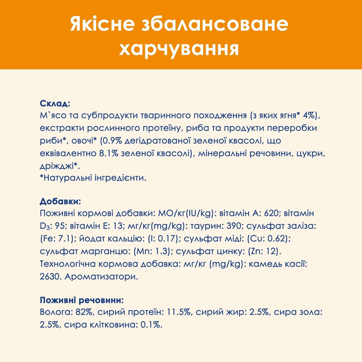 Вологий корм Cat Chow Adult з ягням і зеленою квасолею в желе 85 г (8445290476524) 000076758 фото