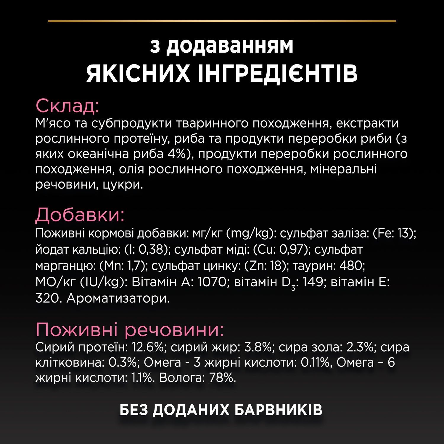 Вологий корм Purina Pro Plan Delicate NutriSavour з океанічною рибою для котів з чутливим травленням 85 г (7613287107664) 000077882 фото