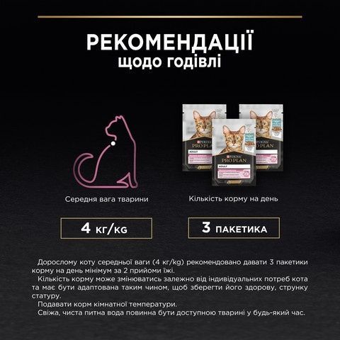 Вологий корм Purina Pro Plan Delicate NutriSavour з океанічною рибою для котів з чутливим травленням 85 г (7613287107664) 000077882 фото