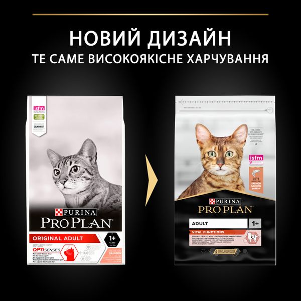 Сухой корм Pro Plan ORIGINAL для кошек с лососем 10 кг (7613036508315) 000077208 фото